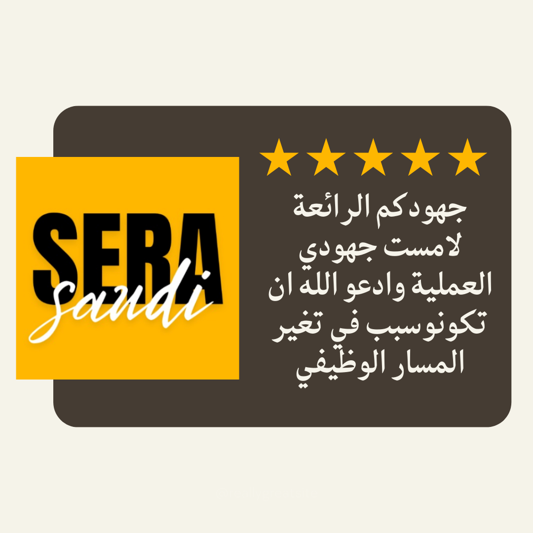 Sera Saudi Review