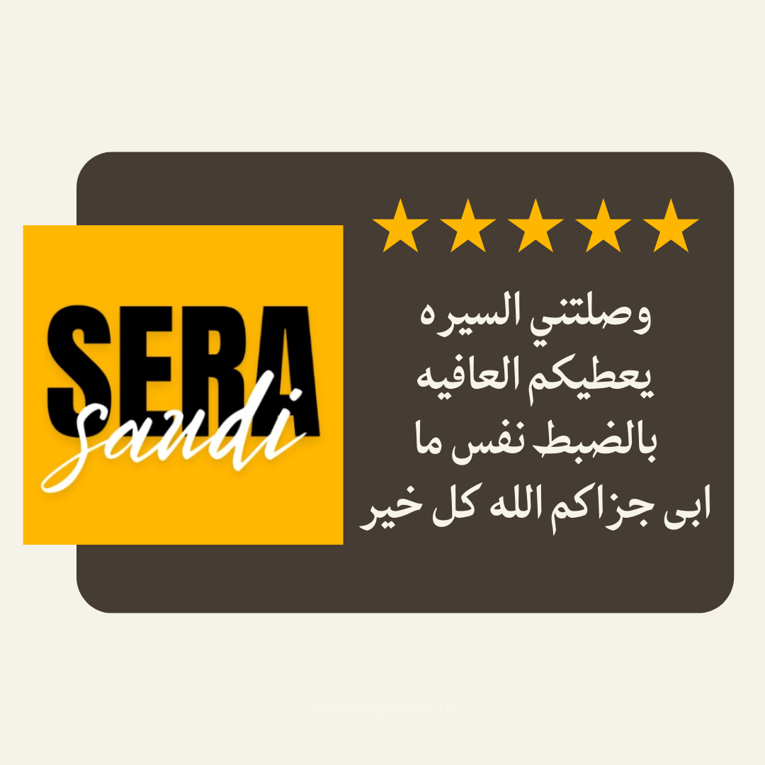 Sera Saudi Review