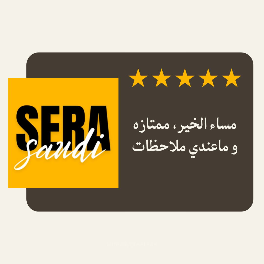 Sera Saudi Review