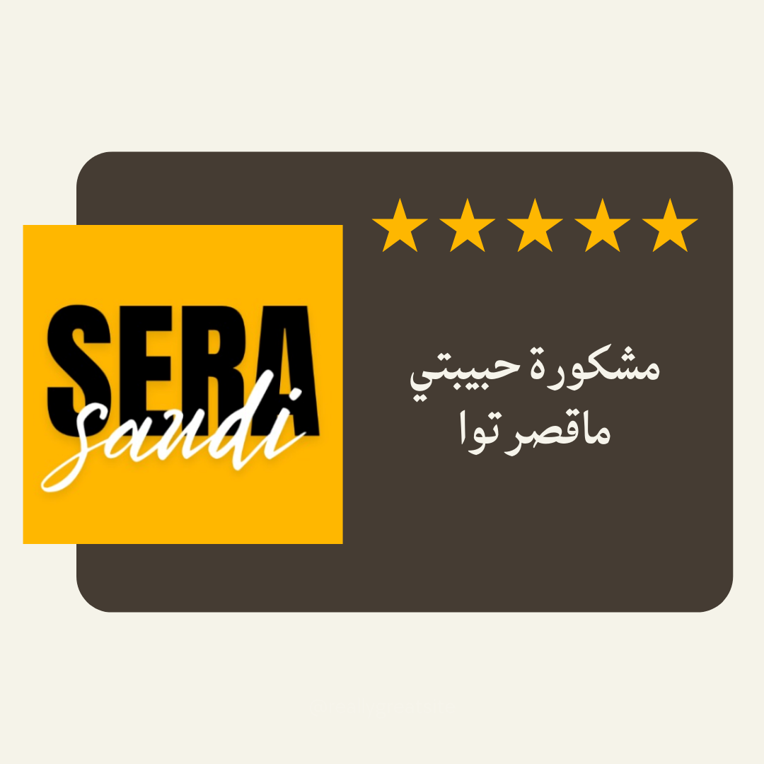 Sera Saudi Review