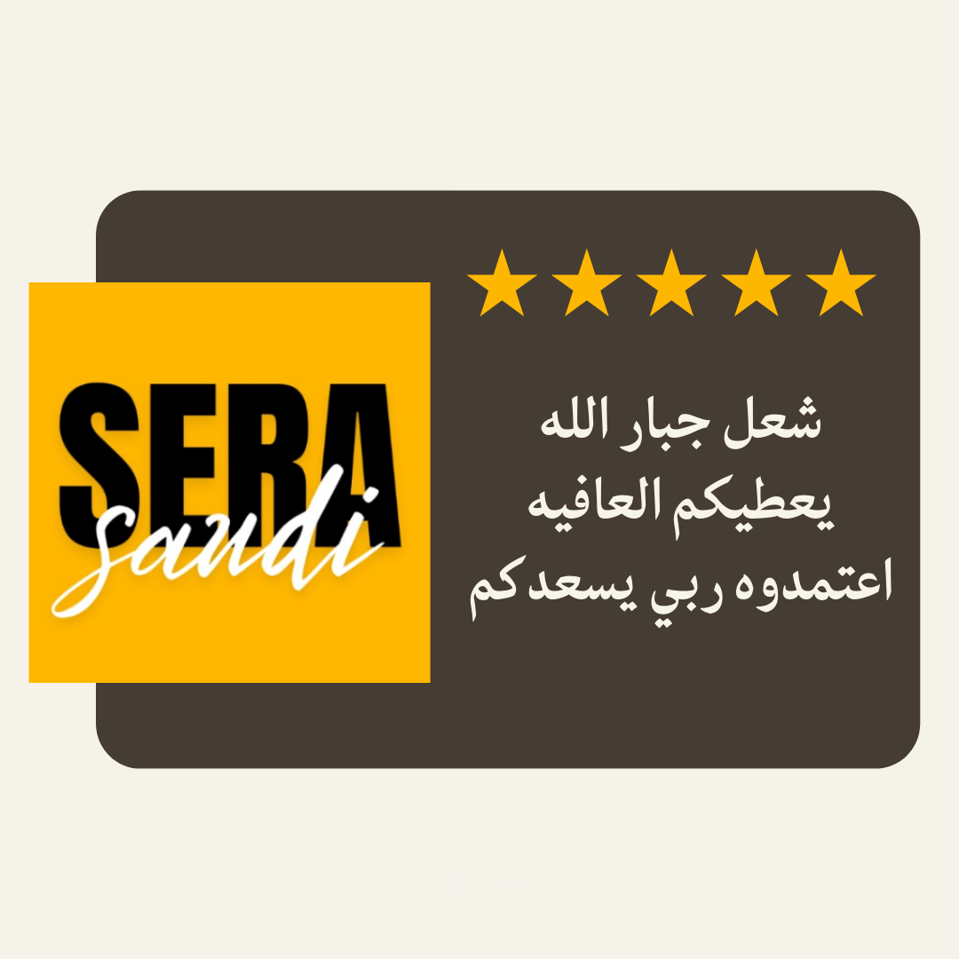 Sera Saudi Review