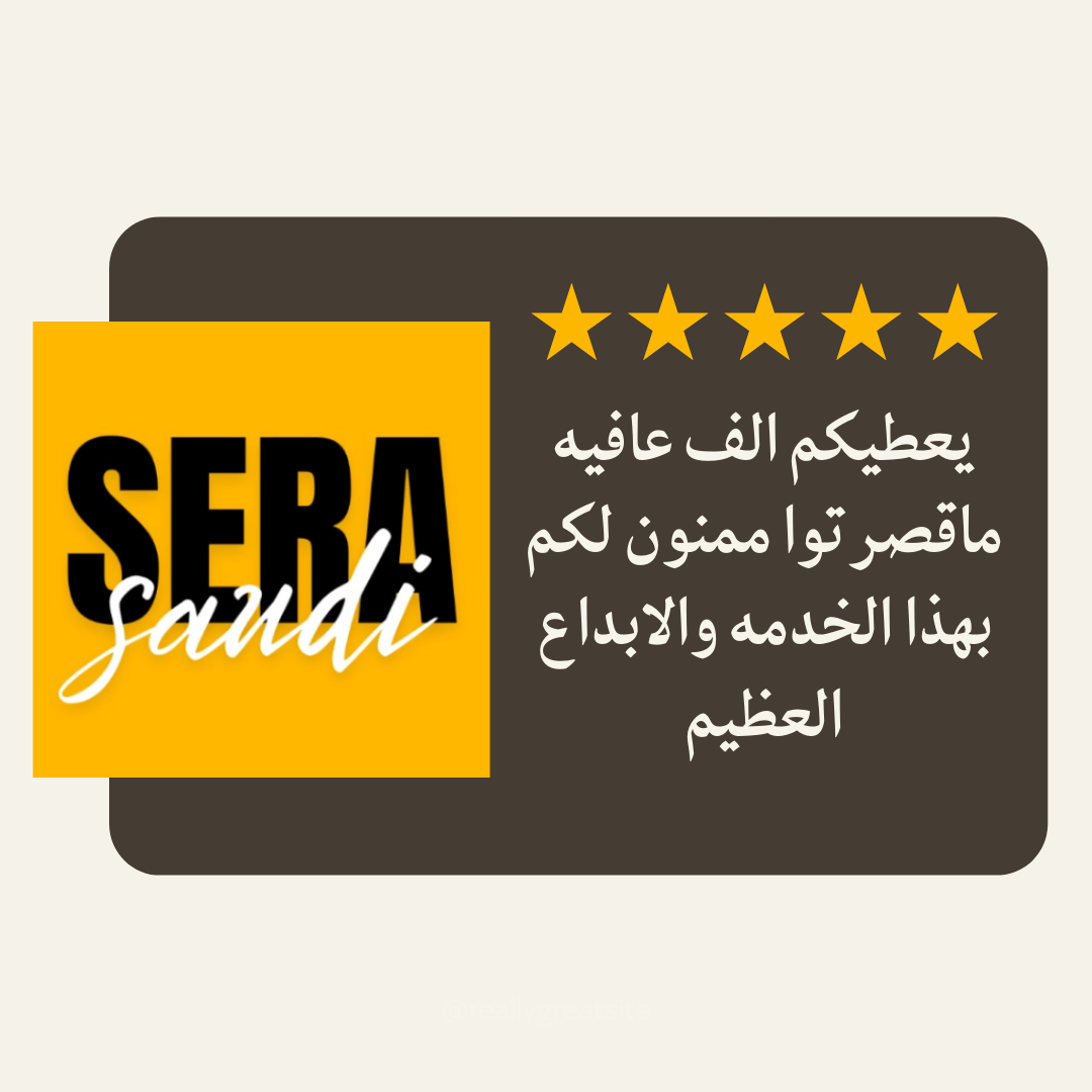 Sera Saudi Review