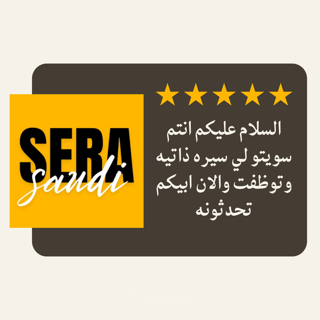 Sera Saudi Review