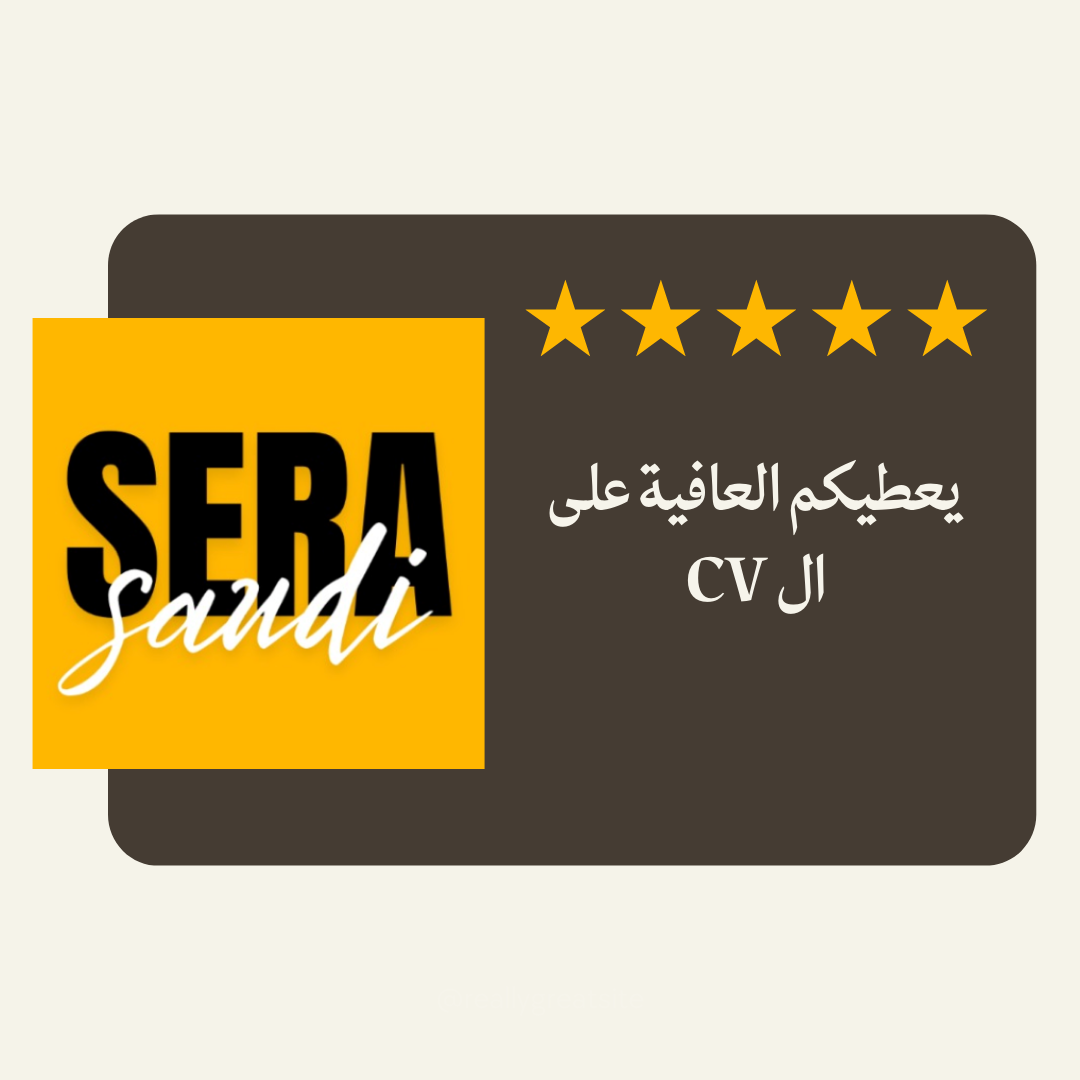 Sera Saudi Review